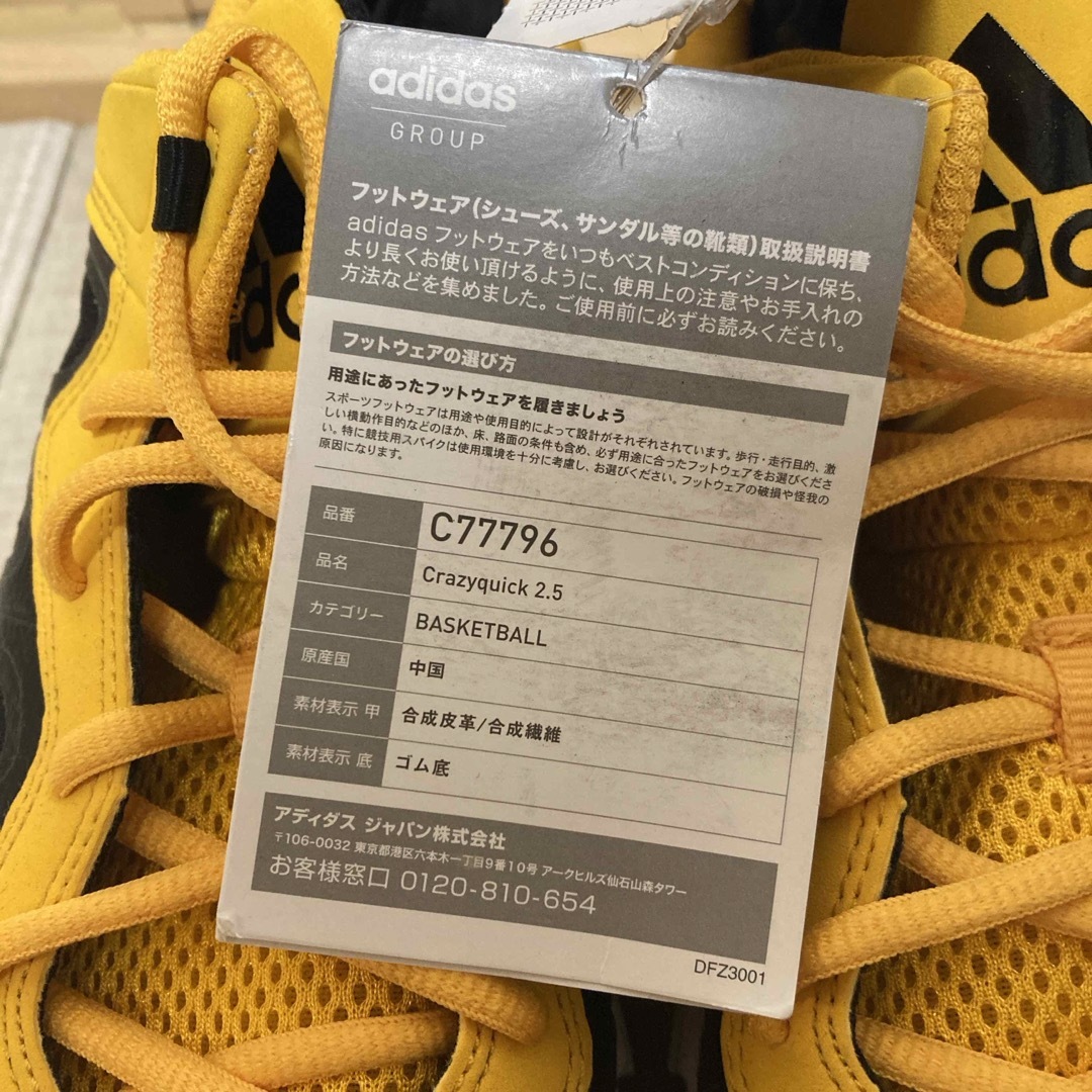 アディダス Adidas バッシュ クレイジークイック2.5 メンズの靴/シューズ(スニーカー)の商品写真