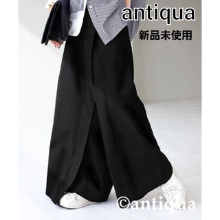 antiqua - 【新品未使用】アンティカ　ラップワイドパンツ　カフェパンツ　ブラック★