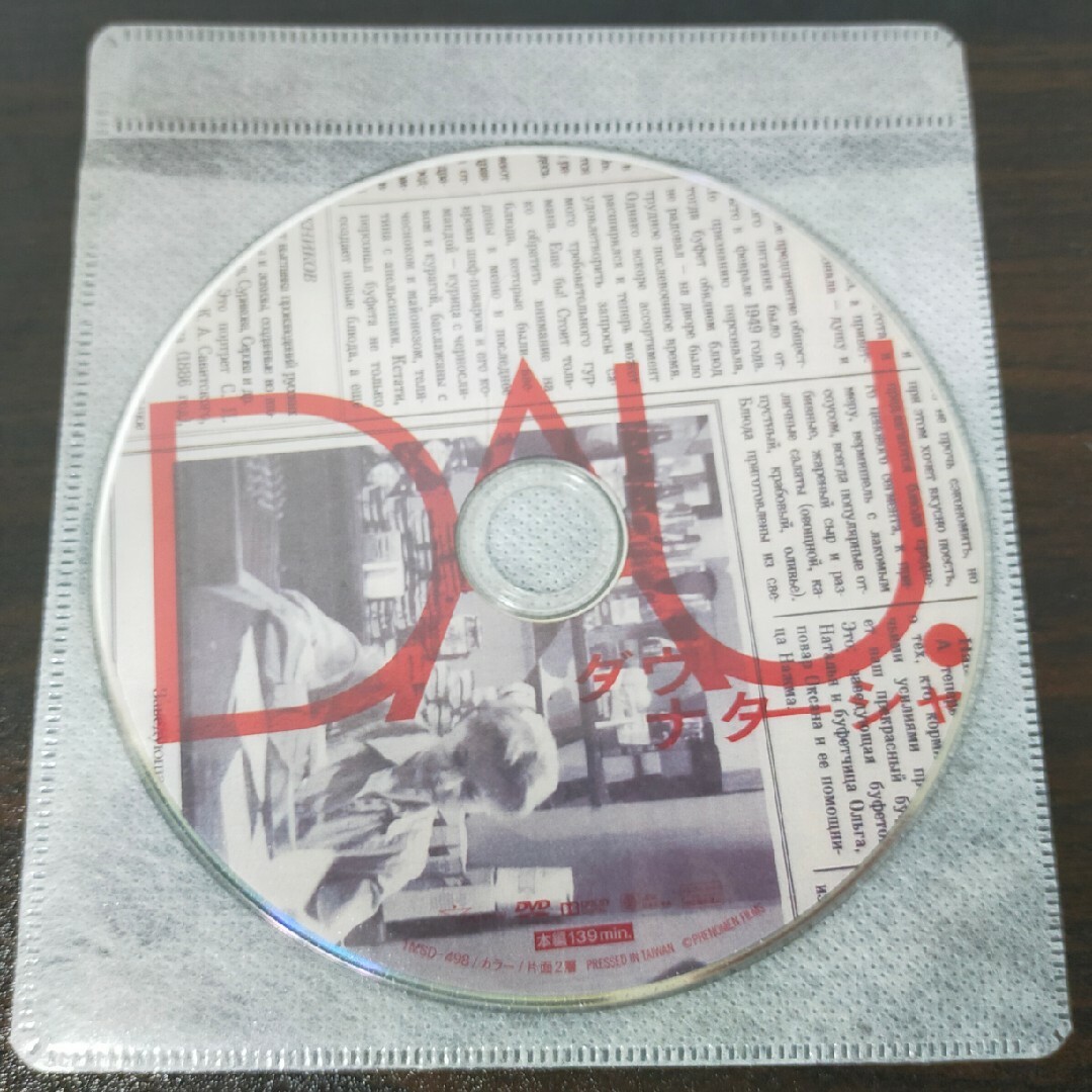 ダウ ナターシャ　DVD エンタメ/ホビーのDVD/ブルーレイ(外国映画)の商品写真