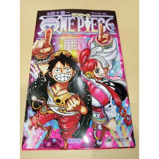 新品未読品　ONE PIECE FILM RED 入場者特典 四十億一巻 40億(少年漫画)