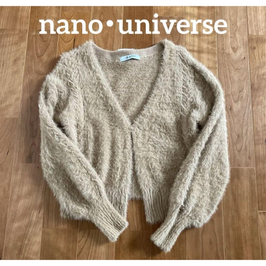 nano・universe(ナノユニバース)のnano universe （nano &co）シャギーニットカーディガン レディースのトップス(カーディガン)の商品写真