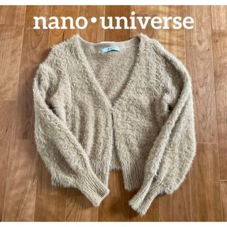 nano universe （nano &co）シャギーニットカーディガン