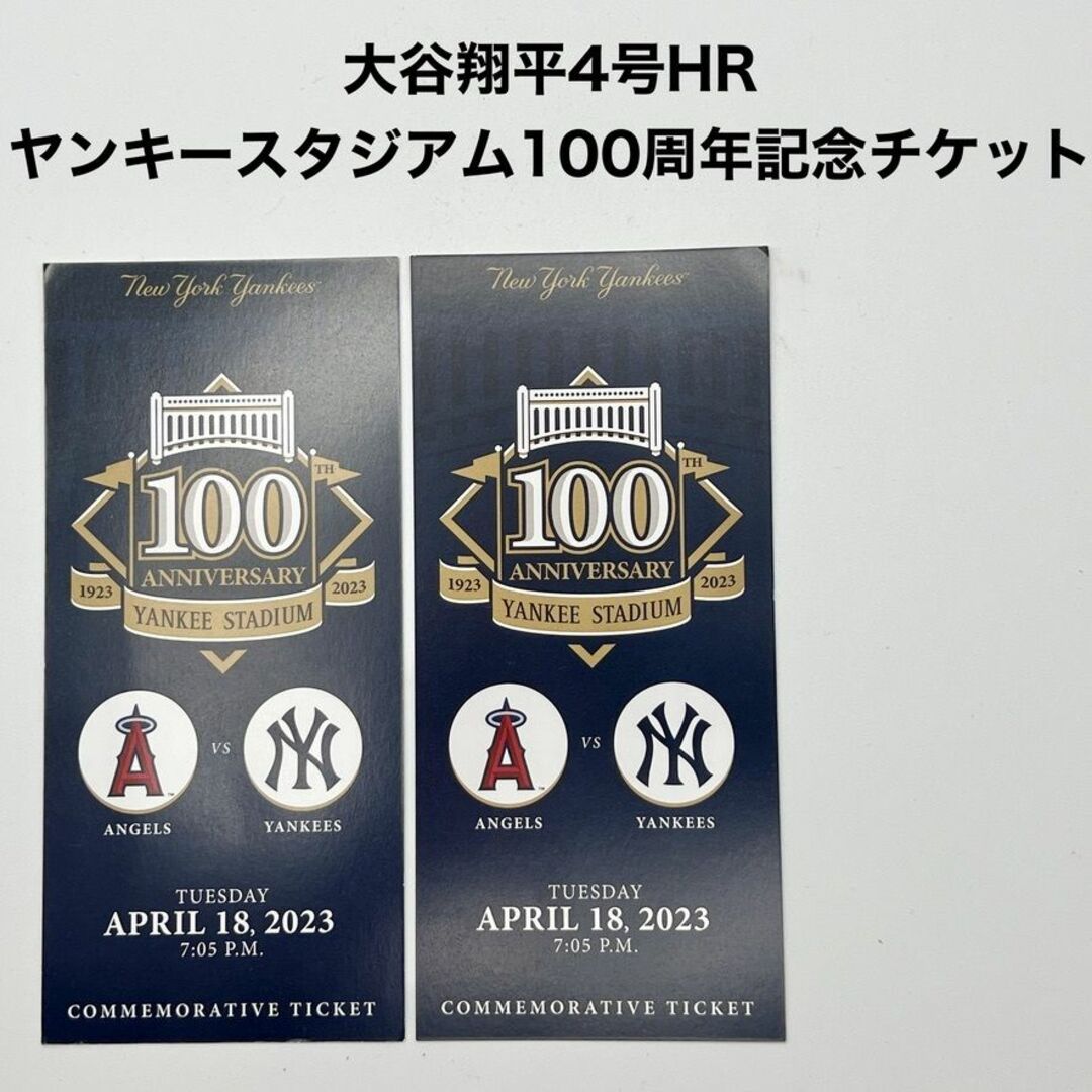 MLB(メジャーリーグベースボール)の大谷翔平4号HR 2023年4月18日 ヤンキースタジアム100周年記念チケット スポーツ/アウトドアの野球(記念品/関連グッズ)の商品写真