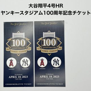 MLB - 大谷翔平4号HR 2023年4月18日 ヤンキースタジアム100周年記念チケット