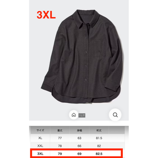 ユニクロ(UNIQLO)のブラッシュドジャージーセットアップ　3XL　ダークブラウン(その他)