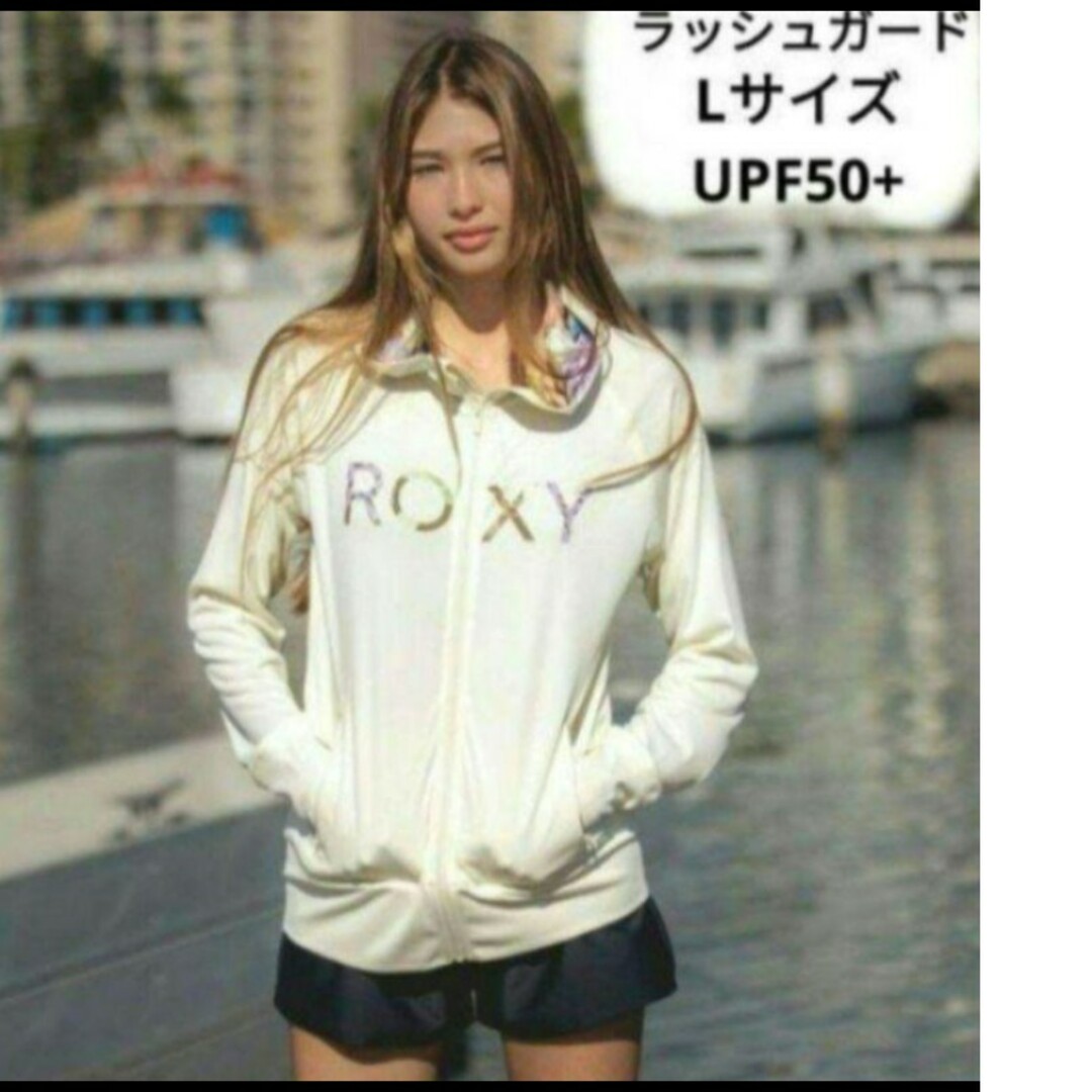 Roxy(ロキシー)のラッシュガード　パーカー　新品　ROXY レディースの水着/浴衣(水着)の商品写真