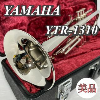 ヤマハ(ヤマハ)の美品　YAMAHA　トランペット　YTR-1310　真鍮　ニッケルメッキ　廃盤(トランペット)