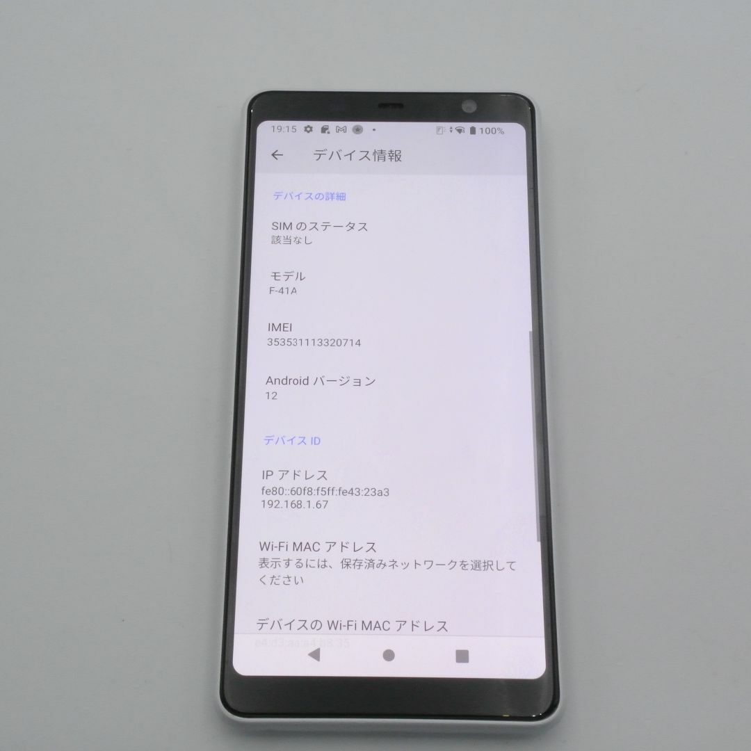 富士通(フジツウ)のFUJITSU arrows Be4 F-41A ホワイト スマホ/家電/カメラのスマートフォン/携帯電話(スマートフォン本体)の商品写真