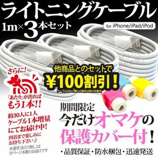 iPhone - iPhone USB充電器ライトニングケーブル 3本 新品  アップル純正品質