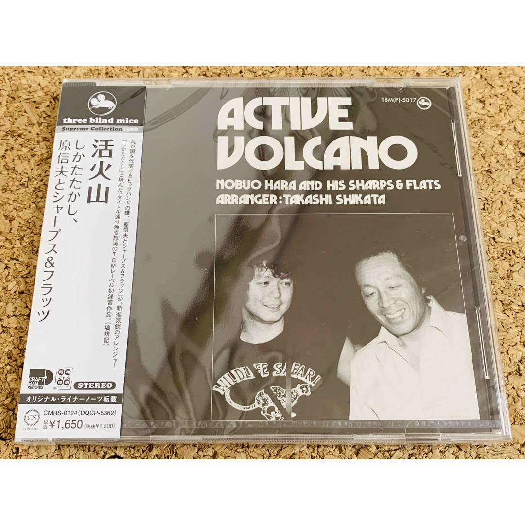 ★原信夫とシャープス＆フラッツ / 活火山 / Craftman Records エンタメ/ホビーのCD(ジャズ)の商品写真