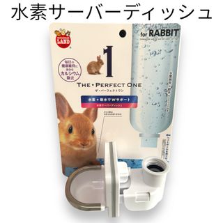 送料込‼️水素サーバー 給水器 小動物(小動物)