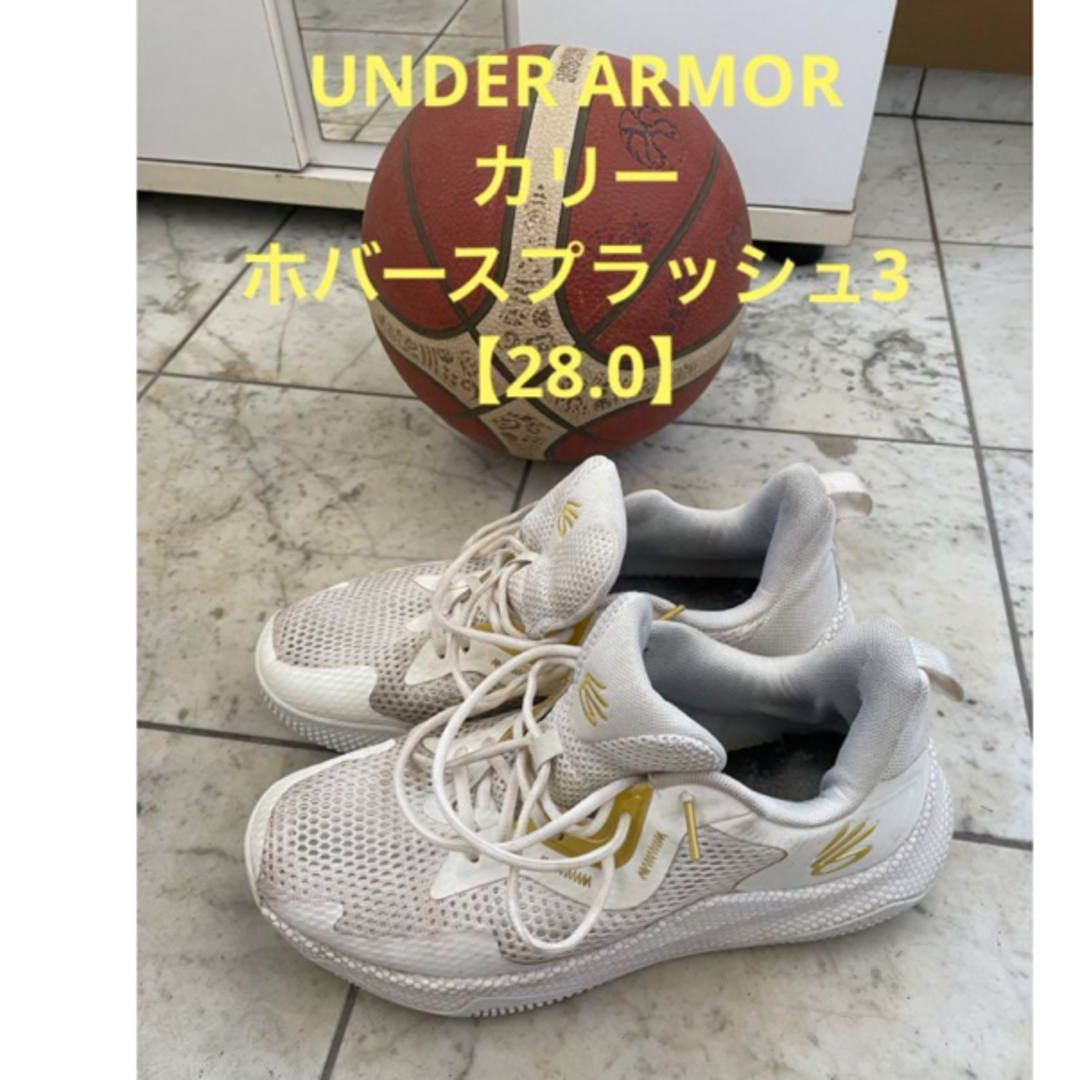 UNDER ARMOUR(アンダーアーマー)の◉UNDER ARMOR カリーホバースプラッシュ3【28.0】 スポーツ/アウトドアのスポーツ/アウトドア その他(バスケットボール)の商品写真