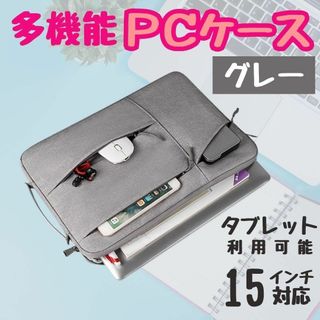 新品 ノートPCケース タブレット ケース グレー 防水 ラップトップ 軽量(その他)