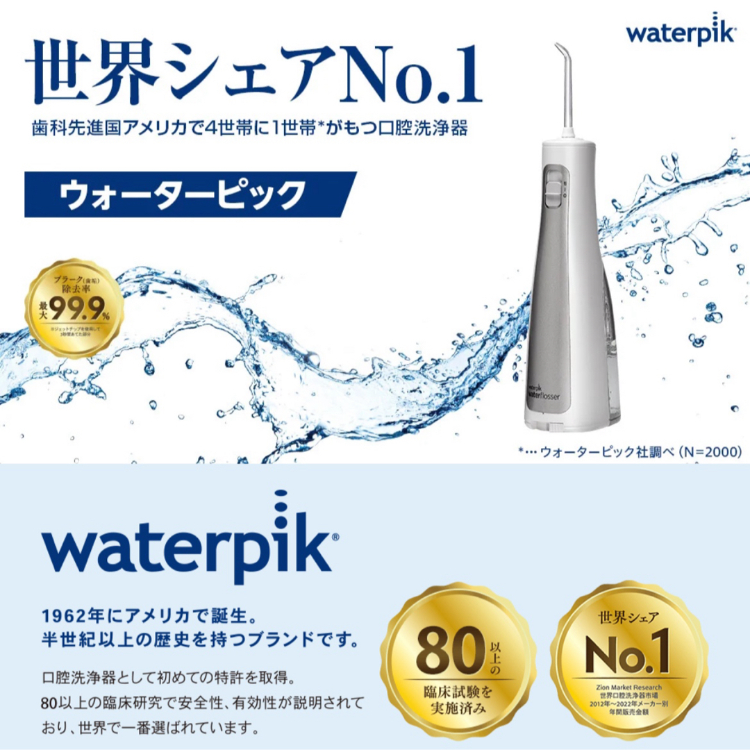 YA-MAN(ヤーマン)のYAMAN waterpik 口腔洗浄器 ヤーマン ウォーターピック コードレス スマホ/家電/カメラの美容/健康(その他)の商品写真