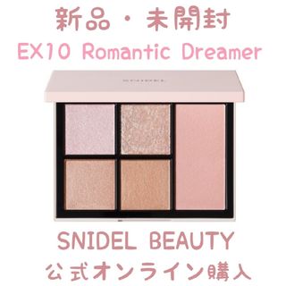 スナイデル(SNIDEL)のSNIDELBEAUTY スナイデルビューティ フェイススタイリスト EX10(アイシャドウ)