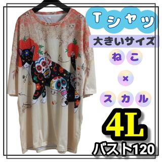 大きいサイズ メンズ レディース 半袖 Tシャツ ねこ スカル 和柄 4L 5L(Tシャツ/カットソー(半袖/袖なし))