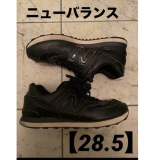 ニューバランス(New Balance)の☆ New Balance ML574NL BLACK 【28.5】(スニーカー)