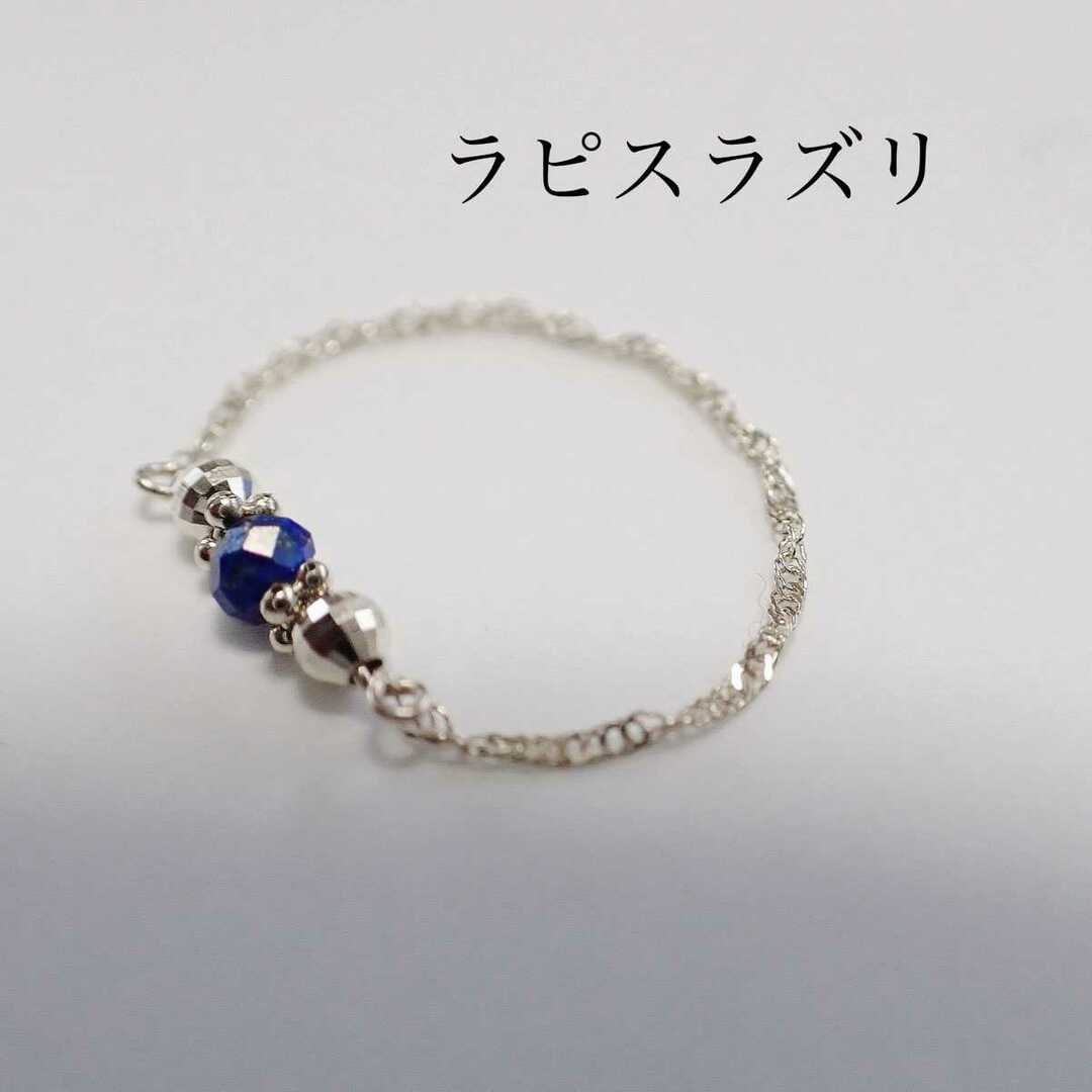 pt850 プラチナ　ラピスラズリ　チェーンリング レディースのアクセサリー(リング(指輪))の商品写真