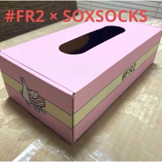 【美品】#FR2 × SOXSOCKS  ティッシュBOXケース