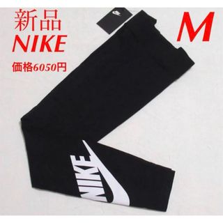 ナイキ(NIKE)のNIKE ナイキ レディース トレーニングタイツ ウィメンズ レギンス Mサイズ(レギンス/スパッツ)