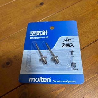 モルテン(molten)の⑱モルテン　空気針　AN2(その他)