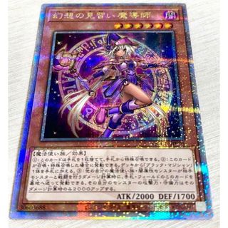 ユウギオウ(遊戯王)の遊戯王　幻想の見習い魔導師　25th　クウォーターセンチュリーシークレットレア(シングルカード)