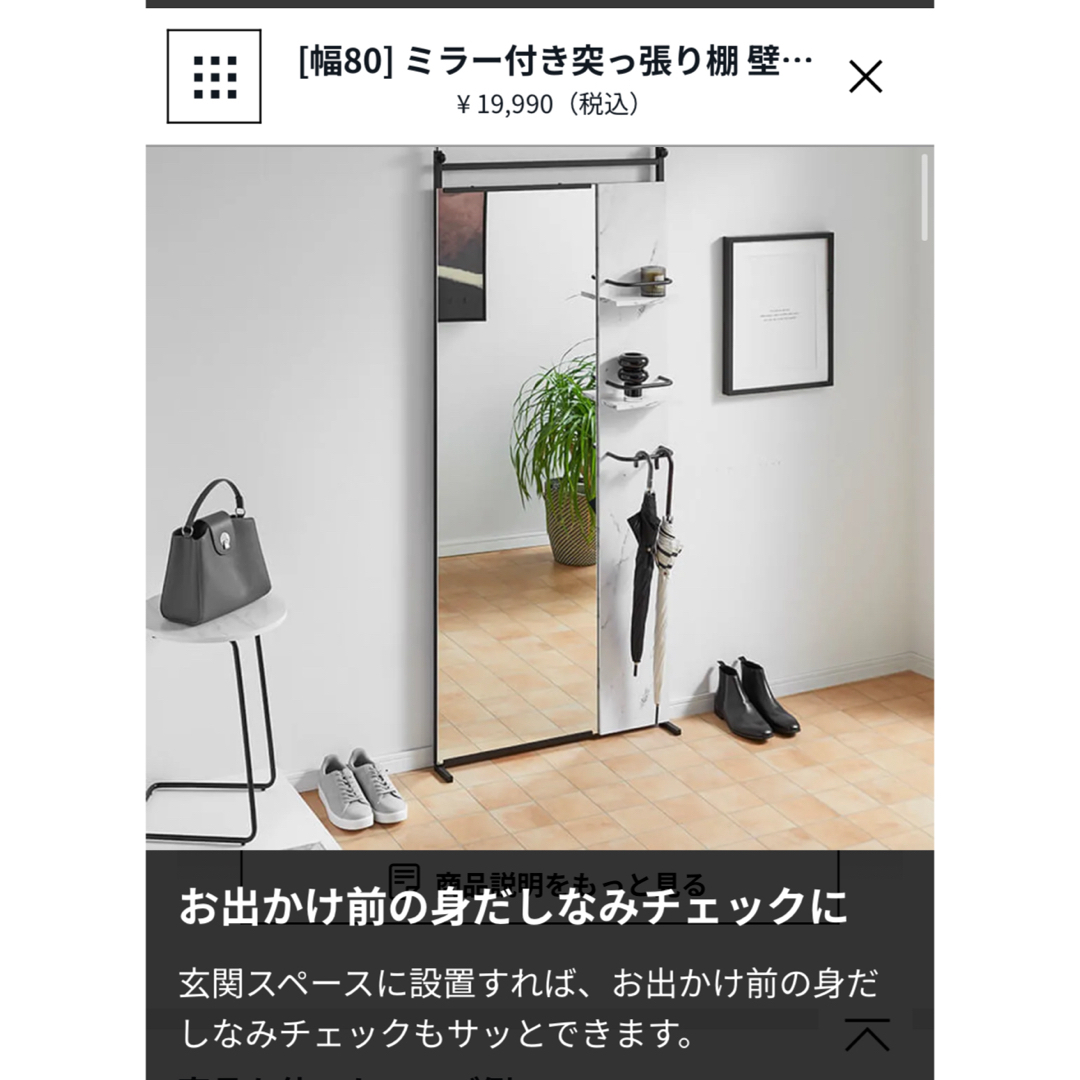 LOWYA 姿見　全身ミラー インテリア/住まい/日用品のインテリア小物(壁掛けミラー)の商品写真