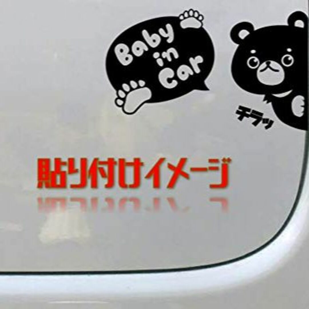 ひょっこりクマ Baby in Car カッティングステッカー デカール 黒,  キッズ/ベビー/マタニティの外出/移動用品(その他)の商品写真