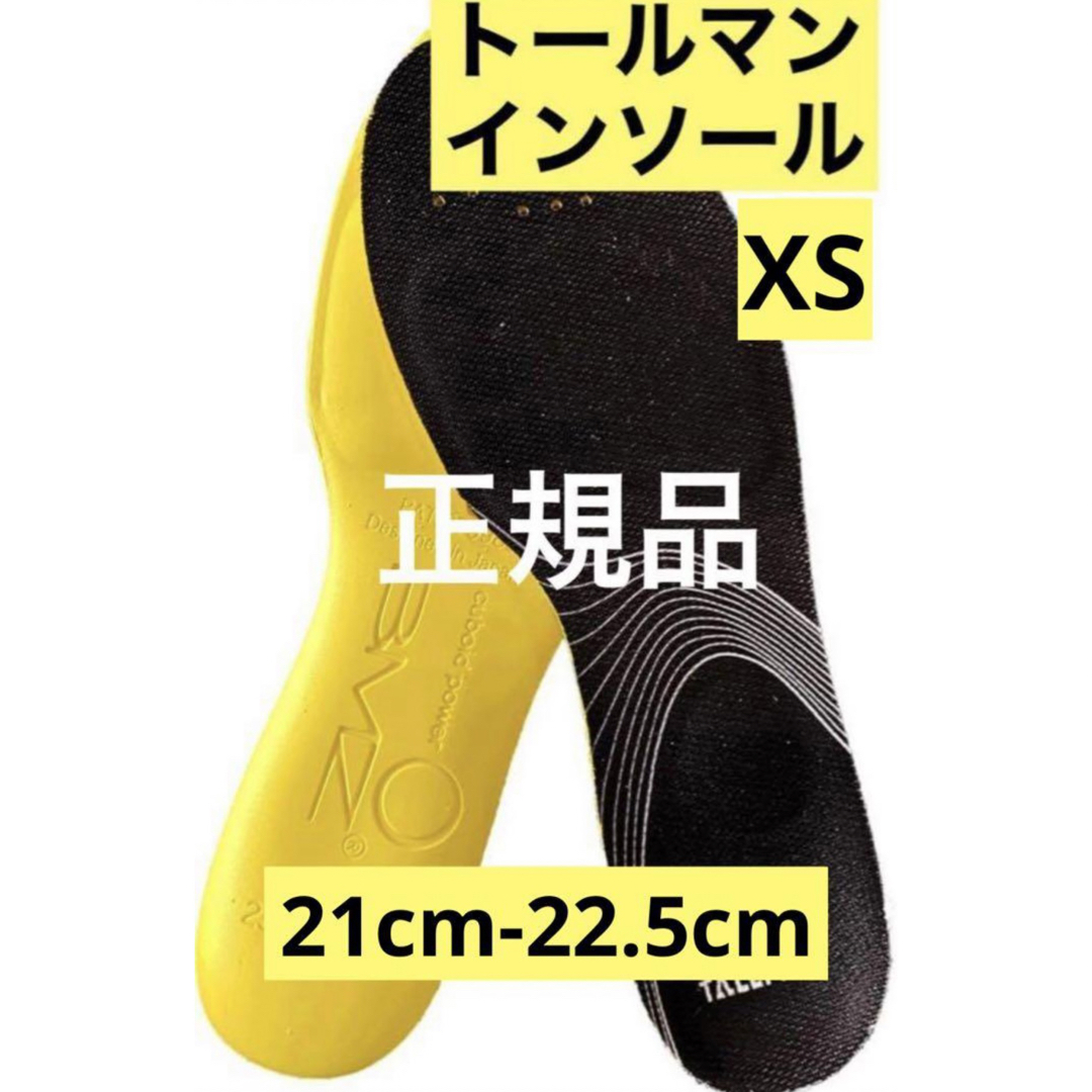 トールマン 中敷 トールマン インソール キッズ/ベビー/マタニティのキッズ靴/シューズ(15cm~)(その他)の商品写真