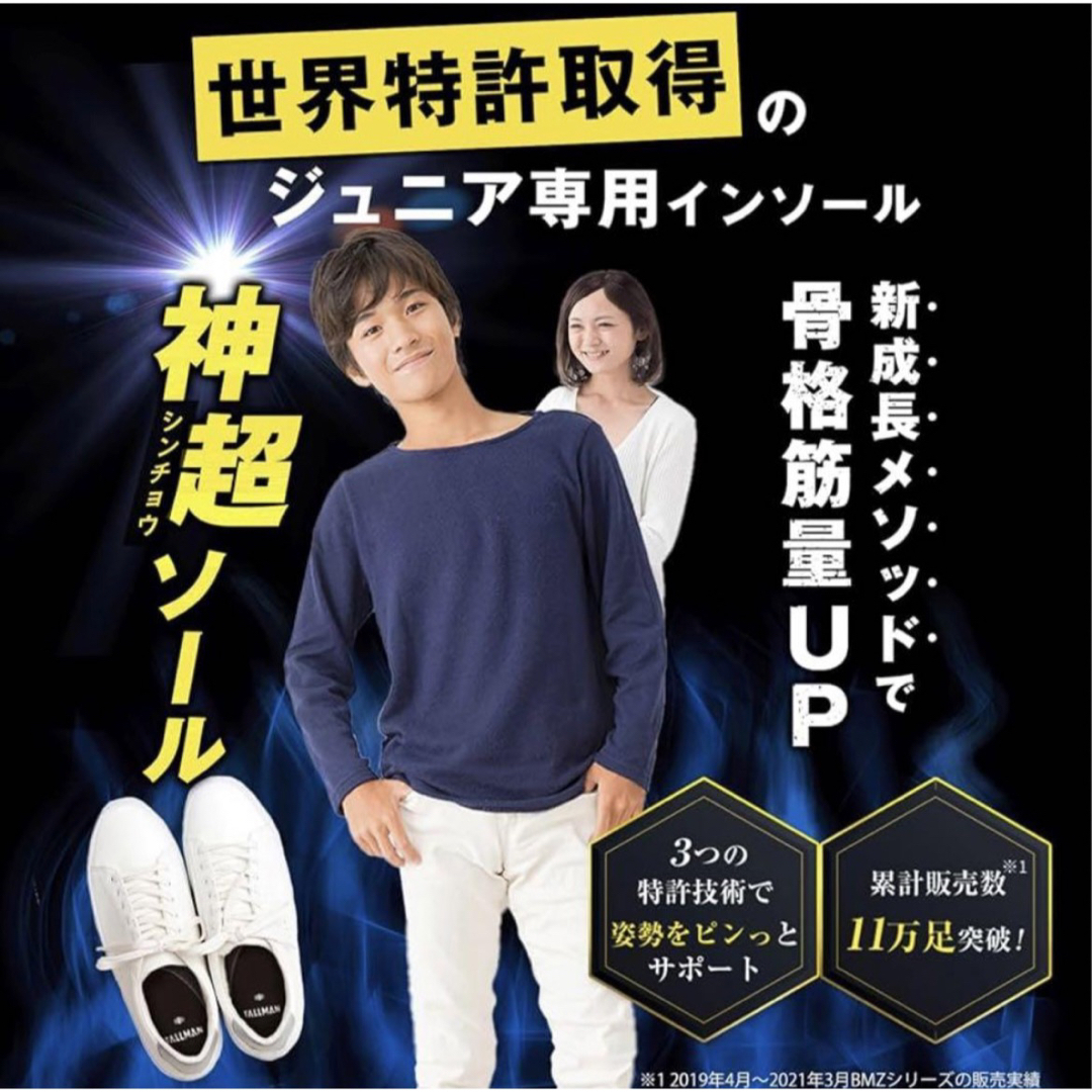 トールマン 中敷 トールマン インソール キッズ/ベビー/マタニティのキッズ靴/シューズ(15cm~)(その他)の商品写真