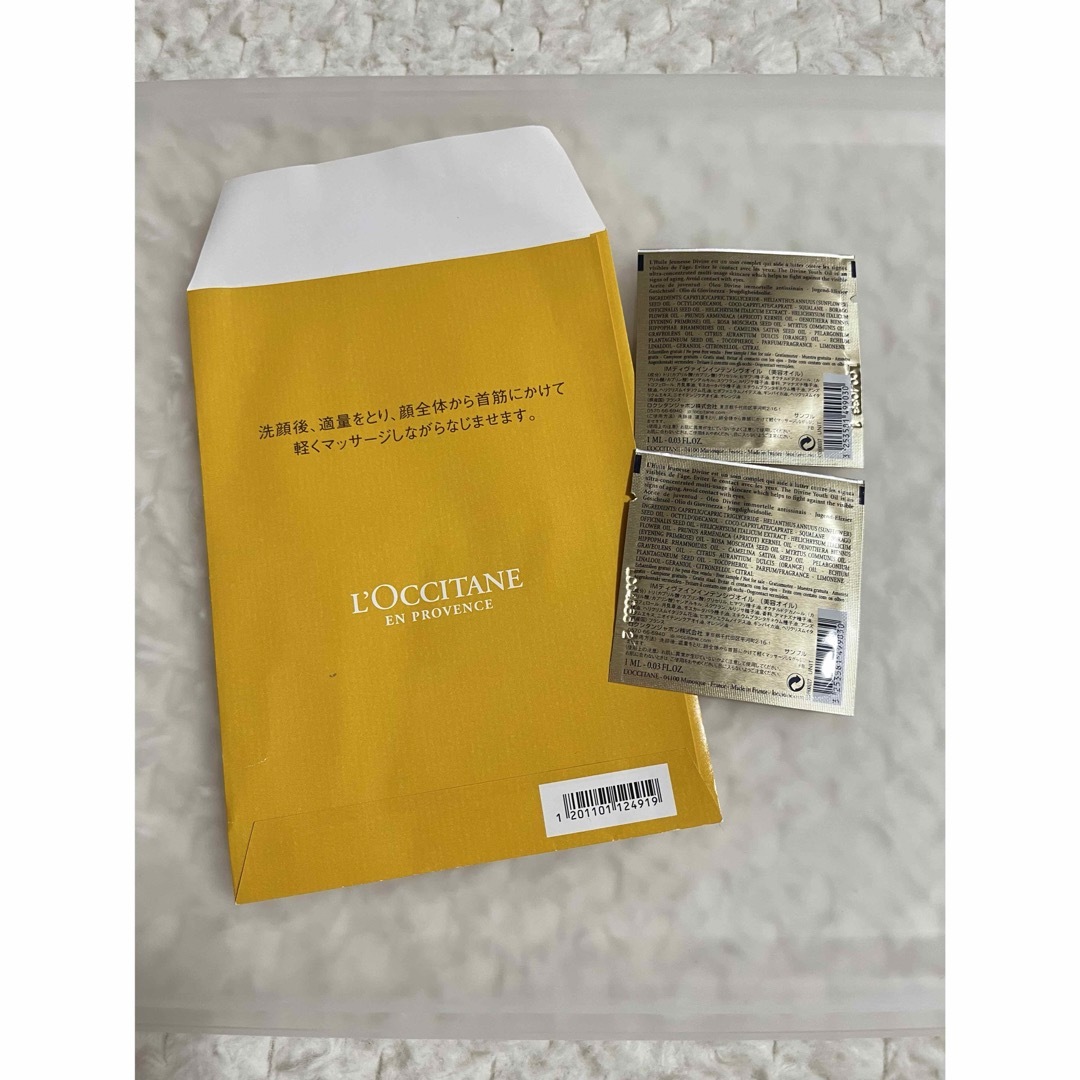 L'OCCITANE(ロクシタン)のL'OCCITANE 美容オイル 試供品 コスメ/美容のキット/セット(サンプル/トライアルキット)の商品写真