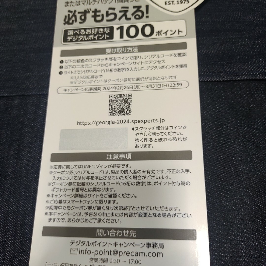 コカ・コーラ(コカコーラ)の必ずもらえる‼️500P 食品/飲料/酒の食品/飲料/酒 その他(その他)の商品写真