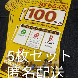 コカコーラ(コカ・コーラ)の必ずもらえる‼️500P(その他)