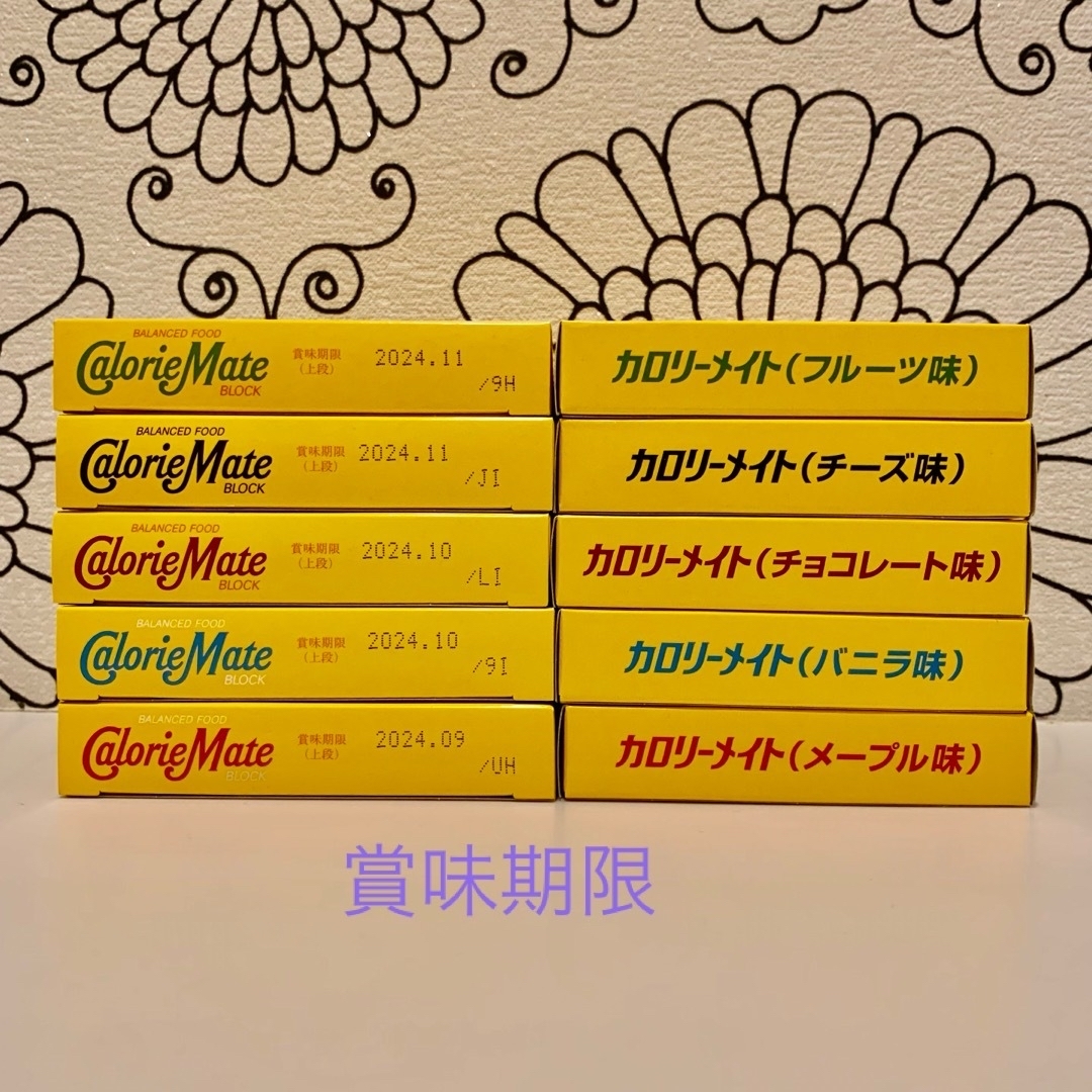 大塚製薬(オオツカセイヤク)の【カロリーメイト4本入12箱】フルーツ.チョコ.メープル.バニラ.チーズ 食品/飲料/酒の食品(菓子/デザート)の商品写真