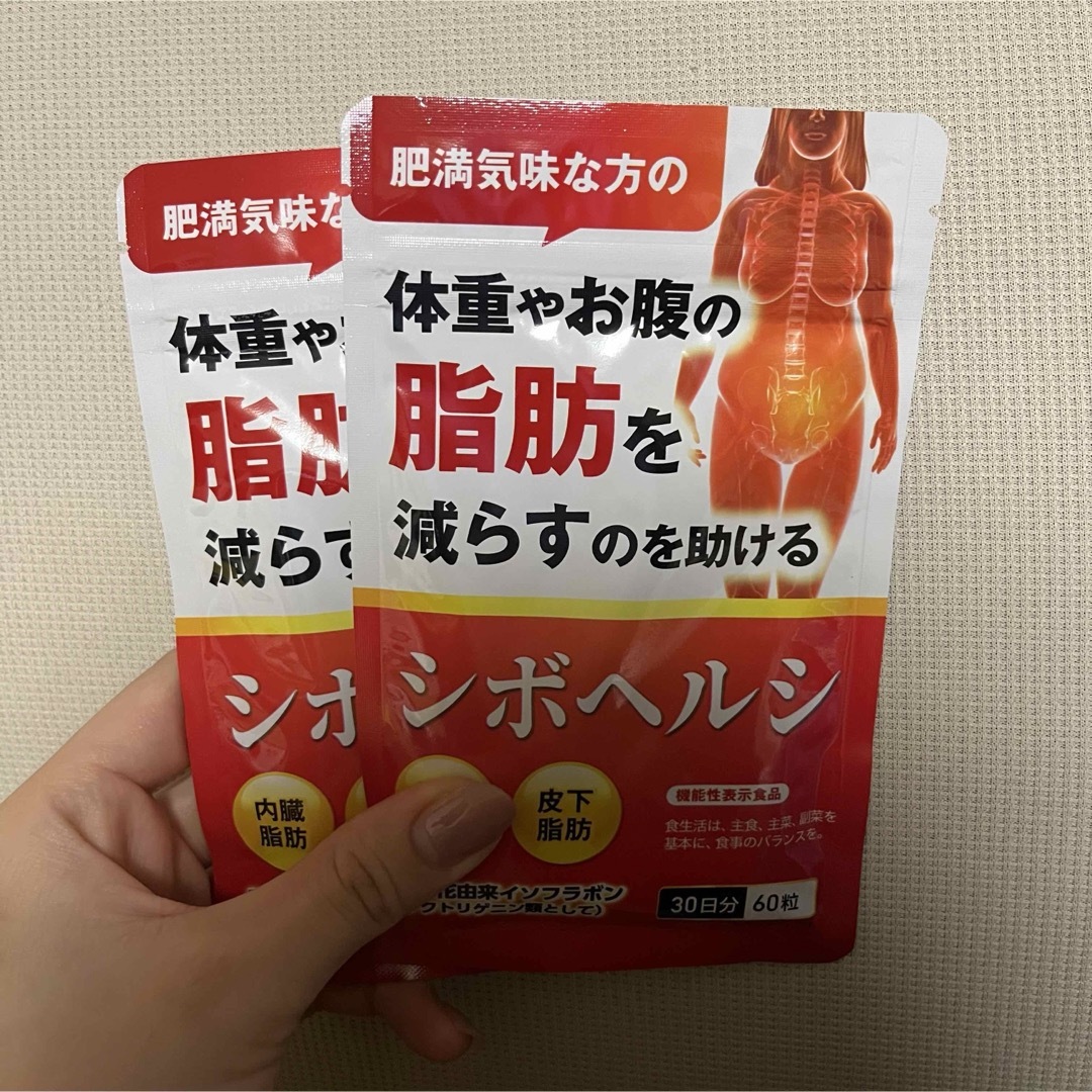 シボヘルシ　30日６０粒×2袋　60日　2ヶ月分　新品　葛の花由来イソフラボン | フリマアプリ ラクマ