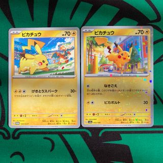 ポケモン(ポケモン)のポケモンカード　ピカチュウ　2種類　プロモ　げきとうスパーク　なきごえ(キラ)(シングルカード)