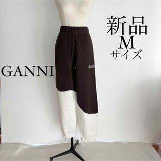 GANNI ガニー　ロゴ入り デザインスウェットパンツ　ブラウン　Mサイズ(カジュアルパンツ)