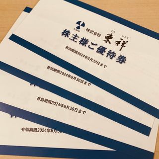 【送料無料】東祥 ホリデイスポーツクラブ 株主優待券　4枚(フィットネスクラブ)