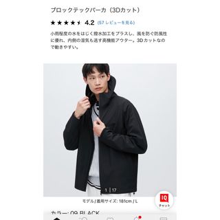 ユニクロ(UNIQLO)のユニクロ　ブロックテックパーカー　ブラック(ナイロンジャケット)