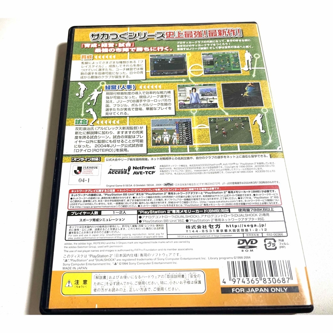 PlayStation2(プレイステーション2)のJ.LEAGUE プロサッカークラブをつくろう! '04 エンタメ/ホビーのゲームソフト/ゲーム機本体(家庭用ゲームソフト)の商品写真