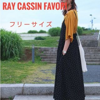 レイカズン(RayCassin)のレイカズン　ロングワンピース　ドットワンピース　ワンピース　ネイビー(ロングワンピース/マキシワンピース)