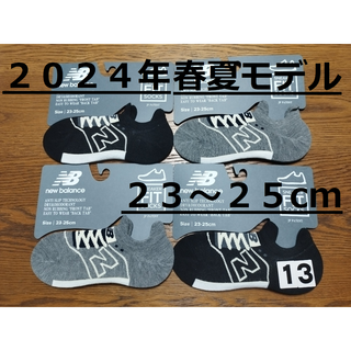 New Balance - (13)２０２４年春夏モデル黒２足グレー２足計４足組ニューバランスFITソックス