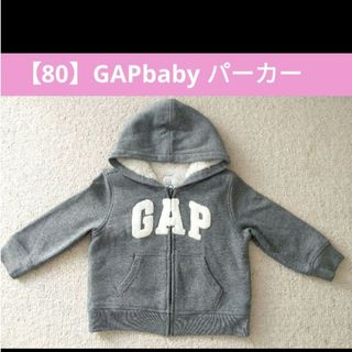 babyGAP - 【80】GAPbabyパーカー