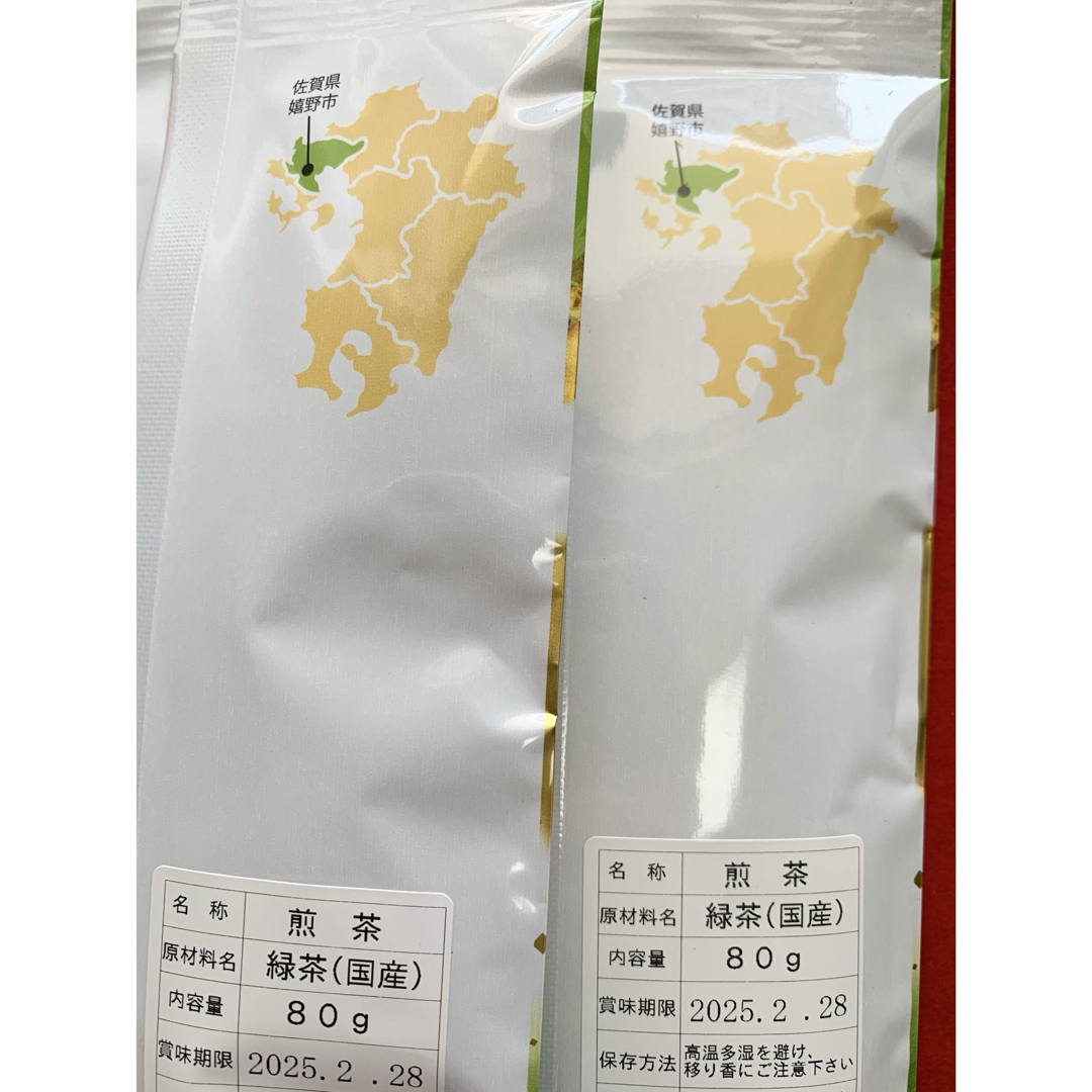 嬉野茶 2本セット お茶 クーポン利用 クーポン消化 食品/飲料/酒の飲料(茶)の商品写真