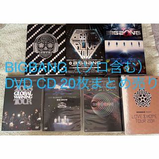 BIGBANG（ソロ含む）DVDCD２０枚まとめ売り(ミュージック)