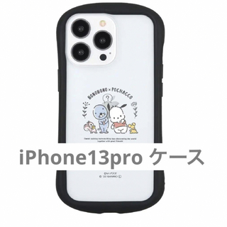 ぼのぼの×ポチャッコ iPhone13 Pro(6.1インチ)対応ハイブリッド(iPhoneケース)