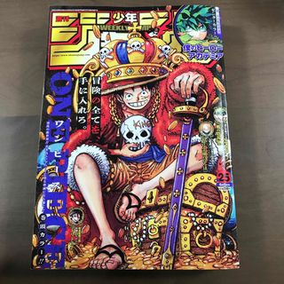 【週刊少年ジャンプ 2023年25号】ONE PIECE ワンピース 6月5日号(少年漫画)