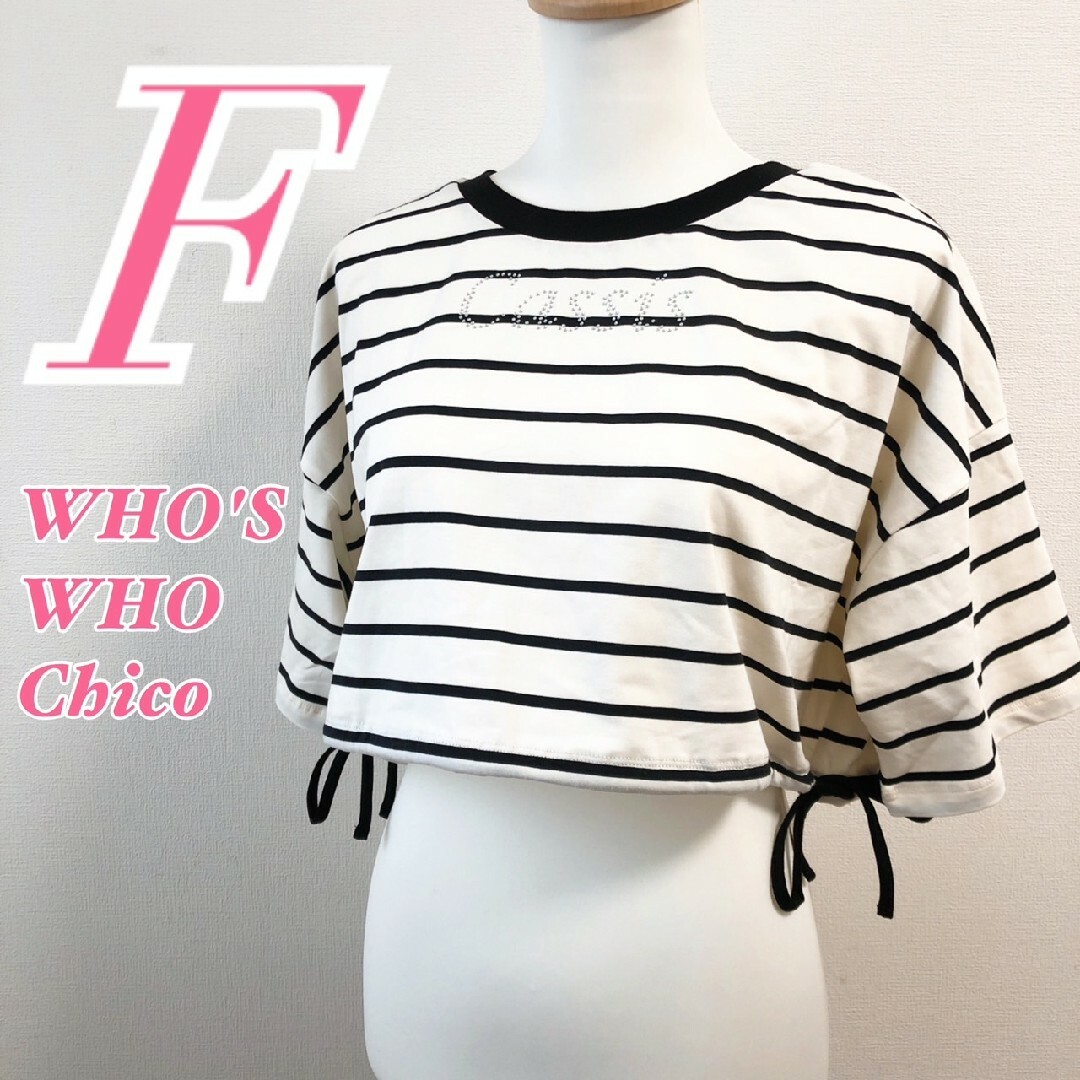 who's who Chico(フーズフーチコ)のフーズフーチコ　半袖カットソー　F　ブラック　ホワイト　ボーダー　大人カジュアル レディースのトップス(カットソー(半袖/袖なし))の商品写真