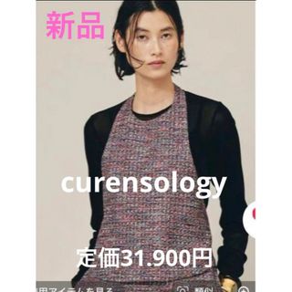 Curensology - Curensology＜C.S.G＞アンバランスニットプルオーバーの