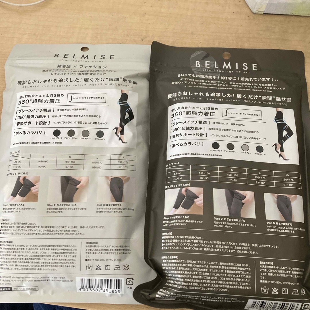 BELMISE(ベルミス)のベルミス⭐︎着圧 レディースのレッグウェア(レギンス/スパッツ)の商品写真